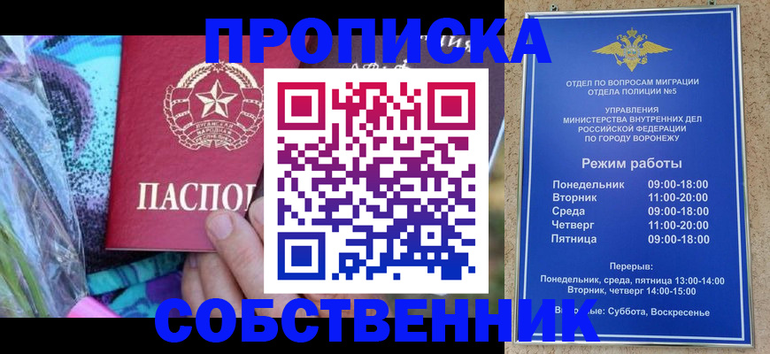 временная регистрация адрес в Комсомольске-на-Амуре