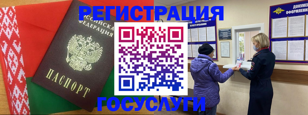 прописка от собственника в Комсомольске-на-Амуре