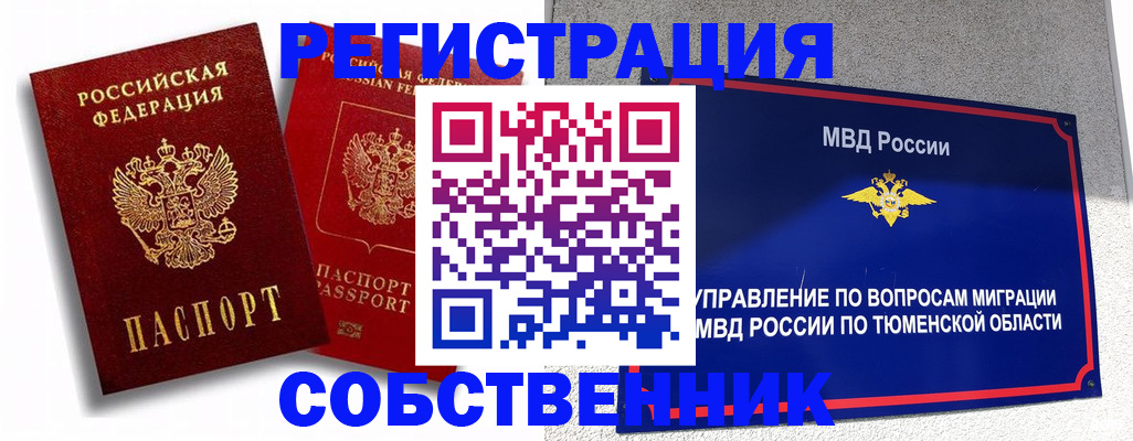 прописка штамп в Комсомольске-на-Амуре